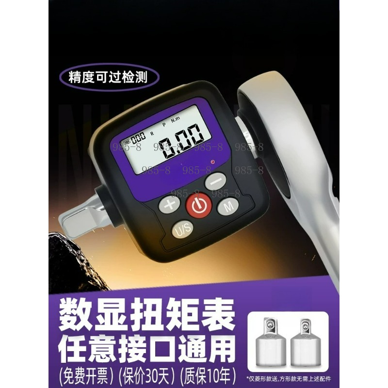 Torque Wrench Digital - High Precision Digital Torque Meter Ratchet