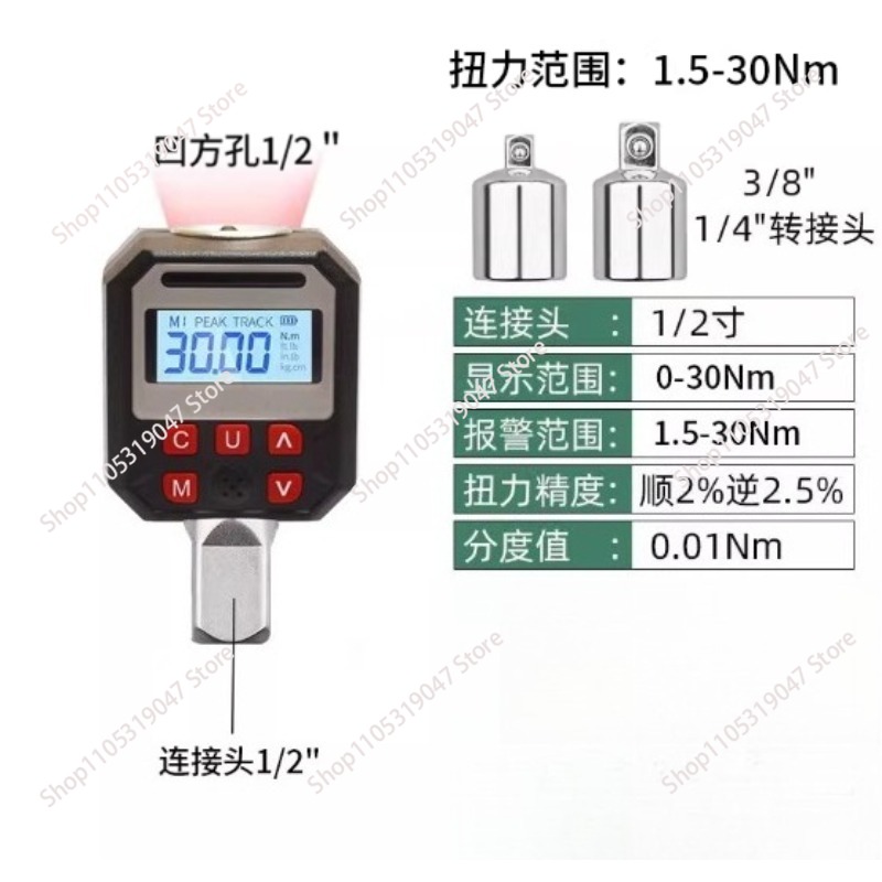 Digital Torque Meter Tester El - Torque Wrench Digital review and price