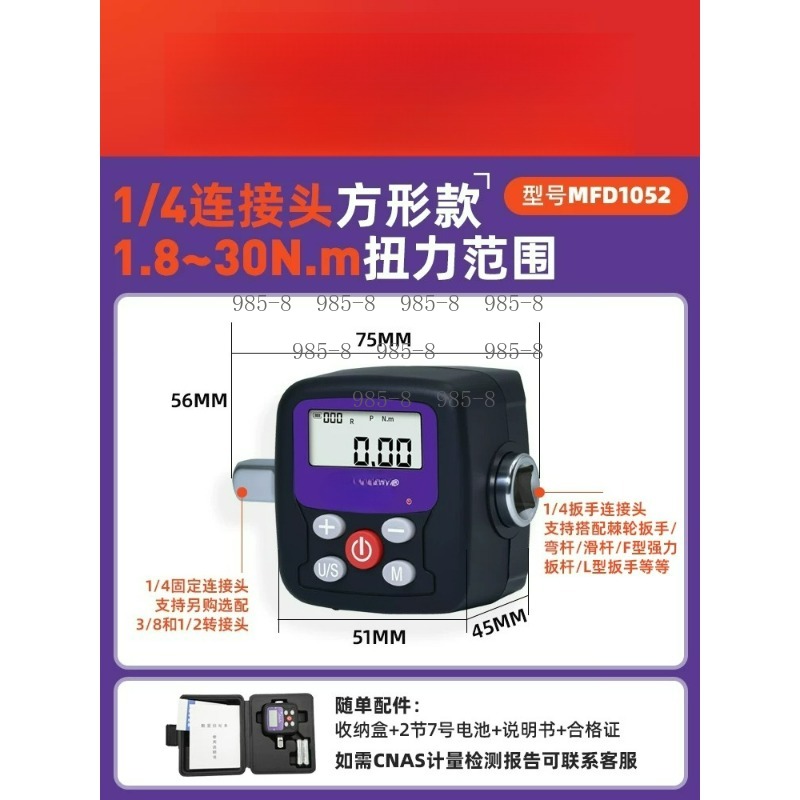 High Precision Digital Torque  - Torque Wrench Digital review and price